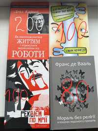 Книги психологія,художні. Джен Сінеро,Курпатов,Карнегі,Ремарк,Кійосакі