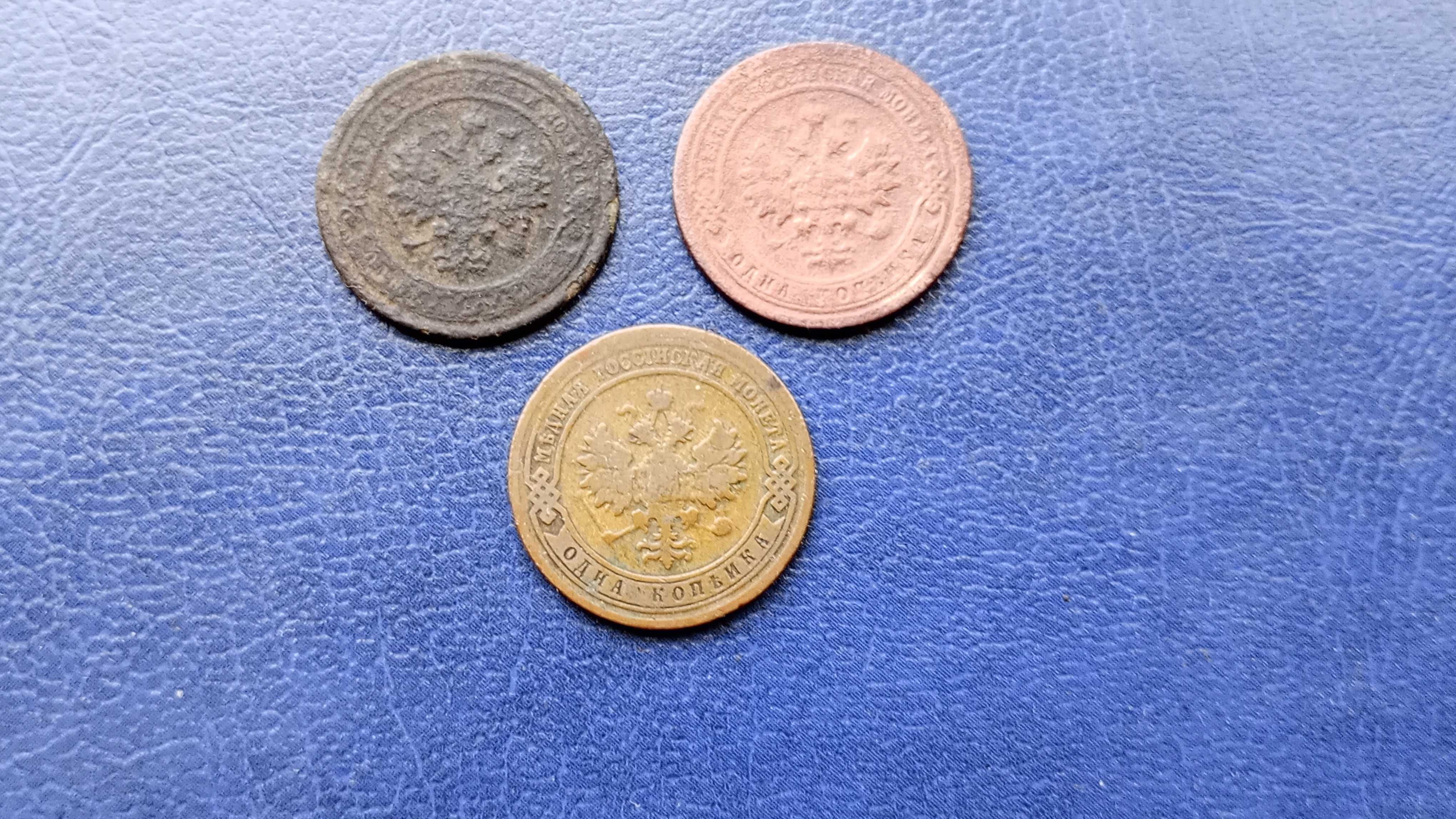 Stare monety 1 kopiejka 1883 , 1897 ,, 1903 Rosja