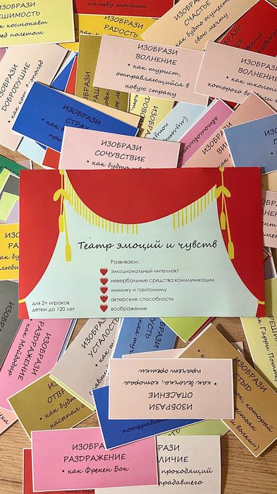 Карткова гра настільна емоції емоційний інтелект театральні здібності