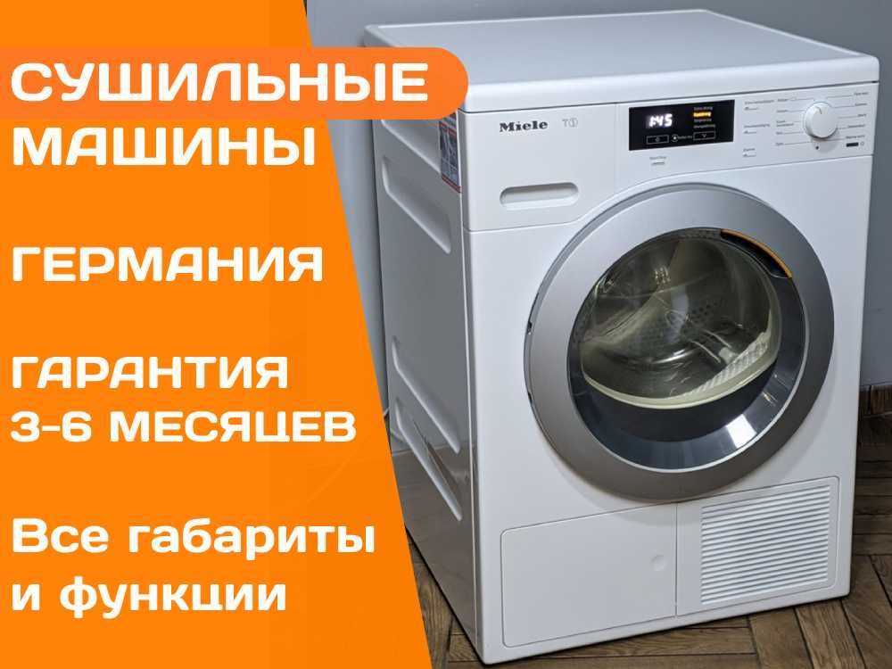 МАШИНА Сушильная MIELE T1 4-9 кг Тепловой Насос Конденсационная Б\у