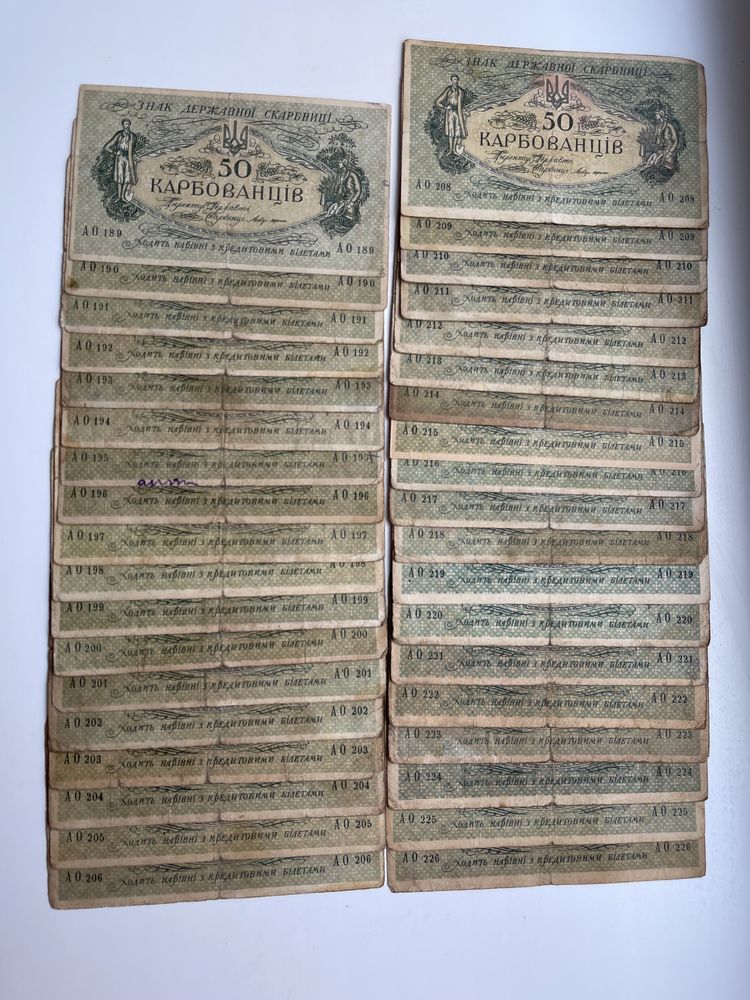 50 карбованців карбованцев  1918 УНР юрчики лопатки