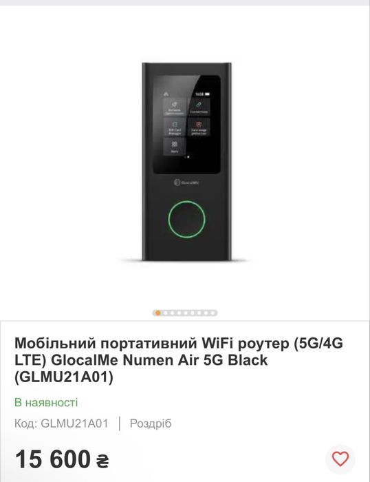 Мобільний портативний WiFi роутер 5G/4G LTE GlocalMe GLMU21A01