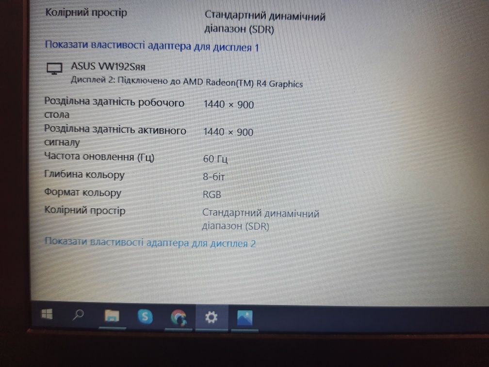 Монітор Asus 19"