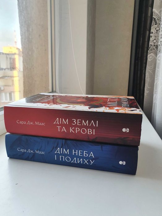 Місто півмісяця Сара Дж. Маас