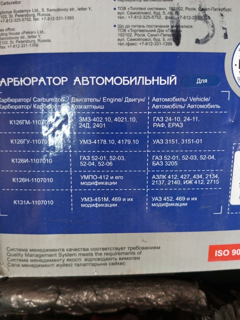 Продам карбюратор!
