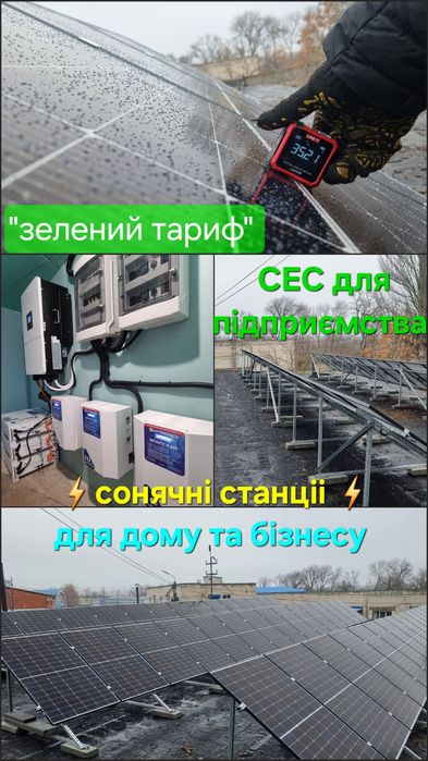 Установка монтаж солнечных станций солнечных панелей