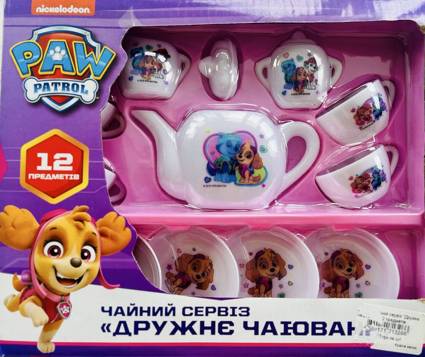 Іграшковий сервіз PAW PATROL