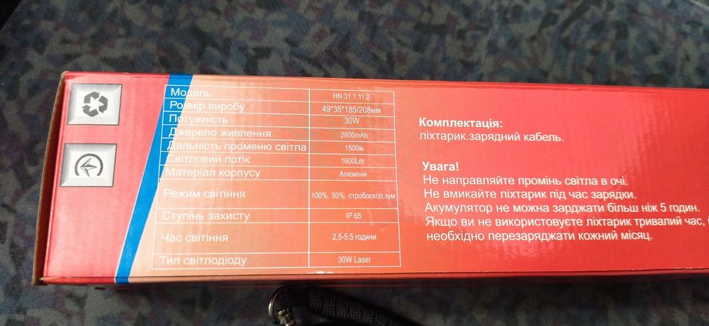 Фонарь powerful тактичний RH HN-311112