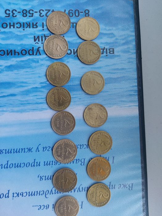 Монети СССР до реформи 1961р з колекції