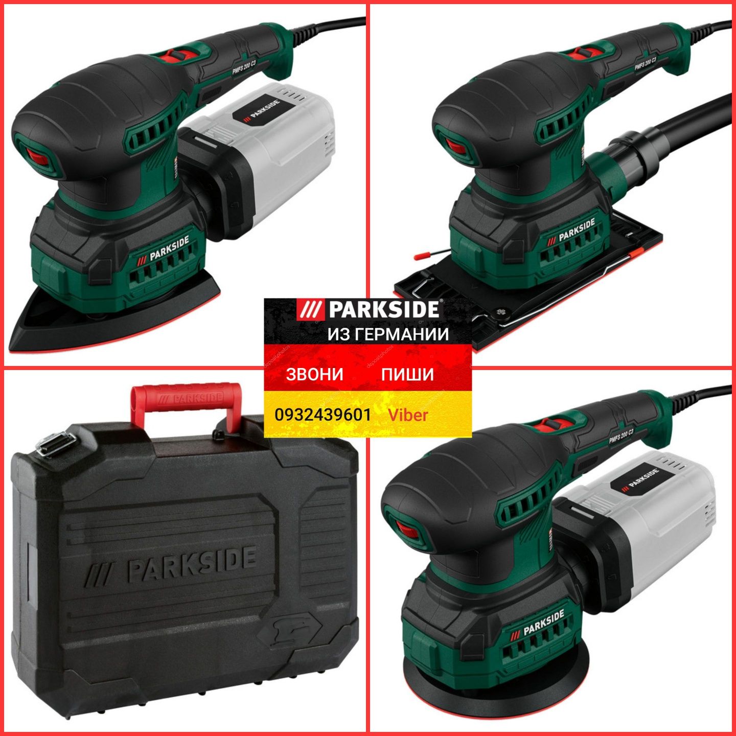 Шлифмашина 3в1 вибро/эксце/орбитал из ГЕРМАНИИ. Parkside PMFS 200 C3