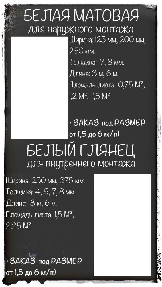 Вагонка Пластиковая ПОД ЛЮБОЙ  РАЗМЕР от 1,5 до 6 м/п