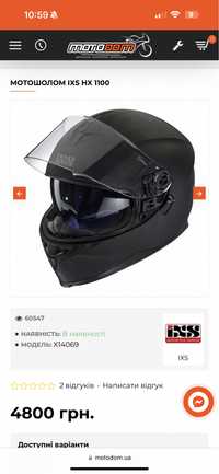 Продам шлем IXS HX 1100