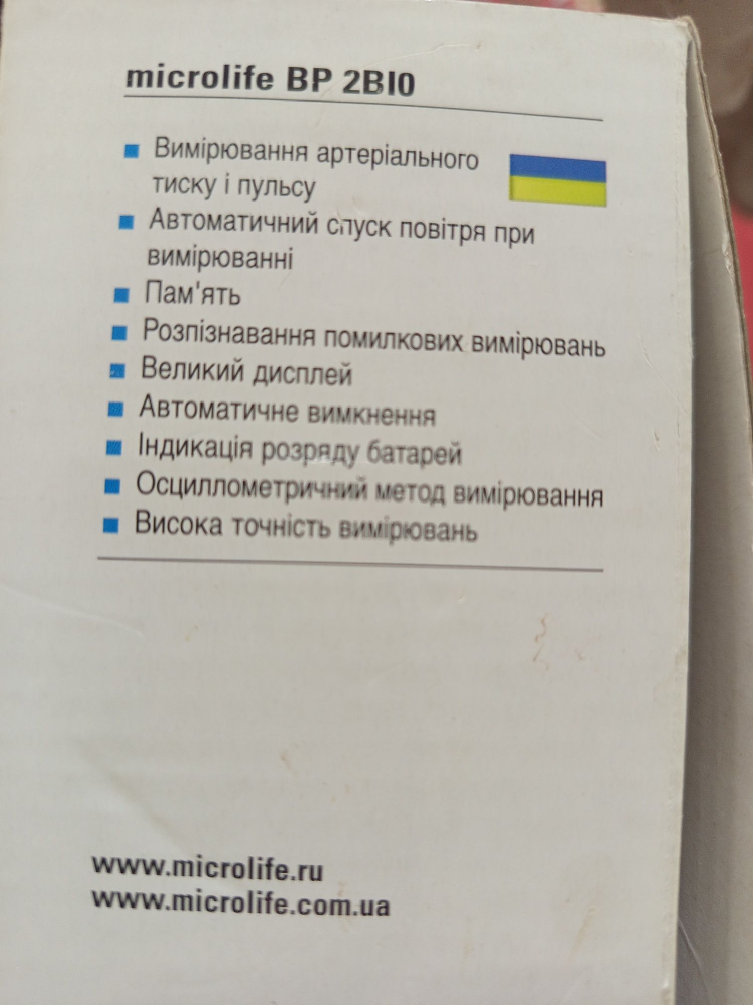 Измеритель артериального давления