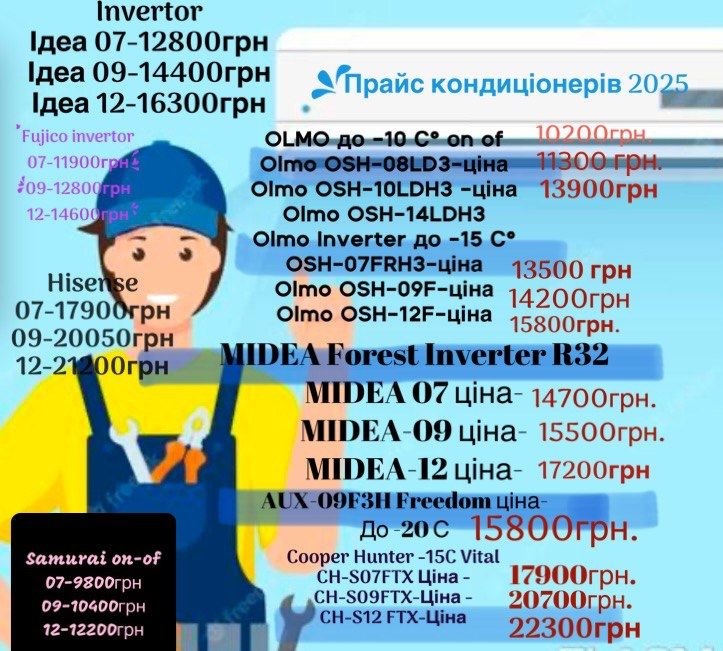 Установка продажа,,чистка , ремонт кондиционеров