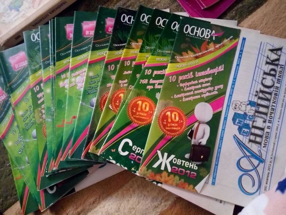 Англійська мова журнали