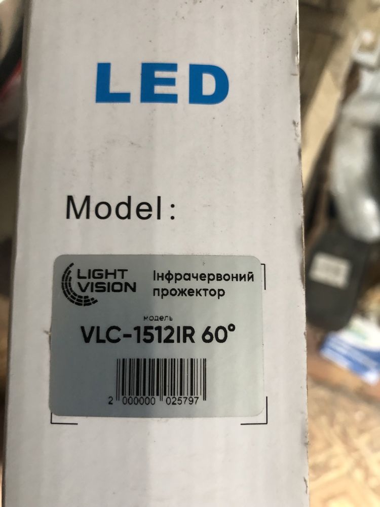 Инфракрасный прожектор Light Vision VLC-1512IR 60°