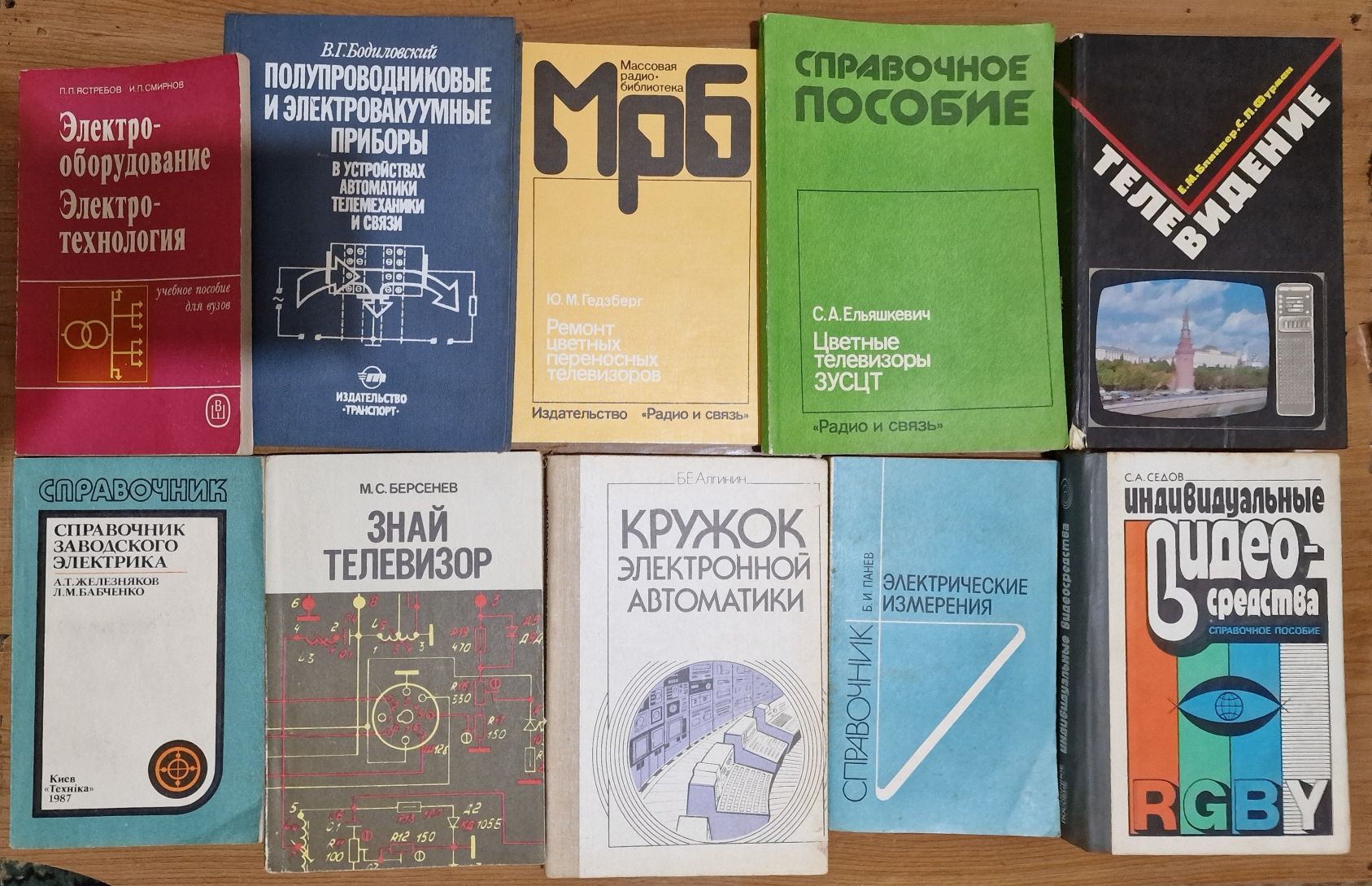 Книги з електроніки та електротехніки