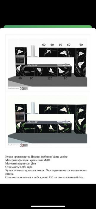 Продам кухню