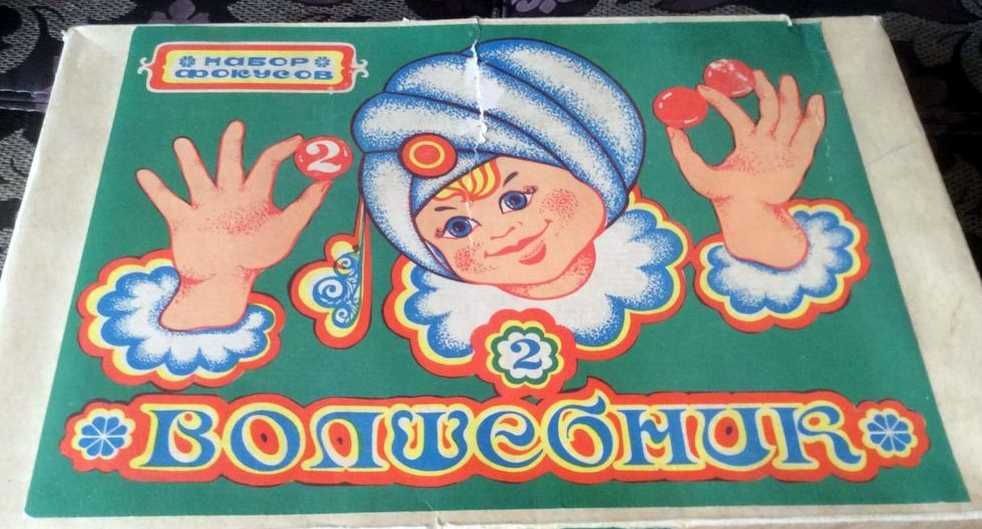 Гра-набір  "Фокуси", Настільна гра " рулетка. 5 в 1