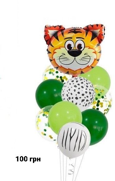 Набір кульок Тигр БЕЗ ГЕЛІЮ
