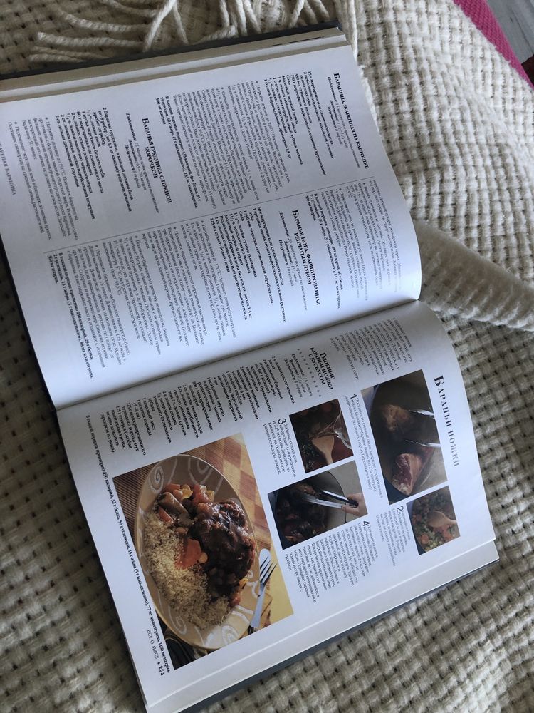 Книга "Искусство Кулинарии" Le Cordon Bleu "Мистецтво Кулінарії"