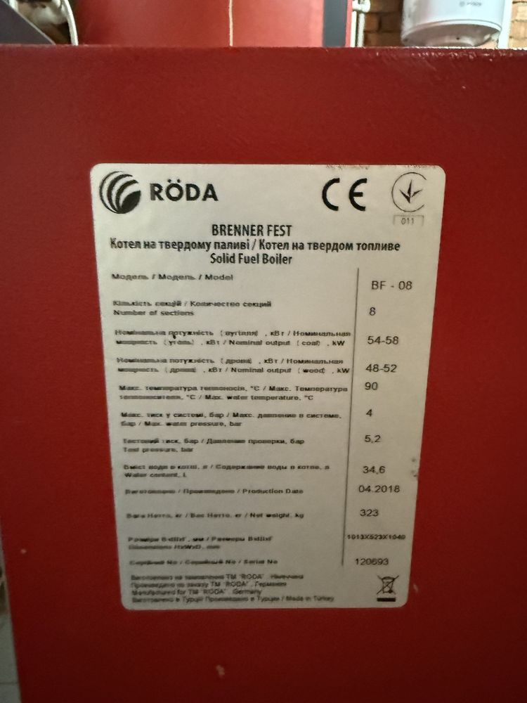 Котел  двердотоп Roda BF08