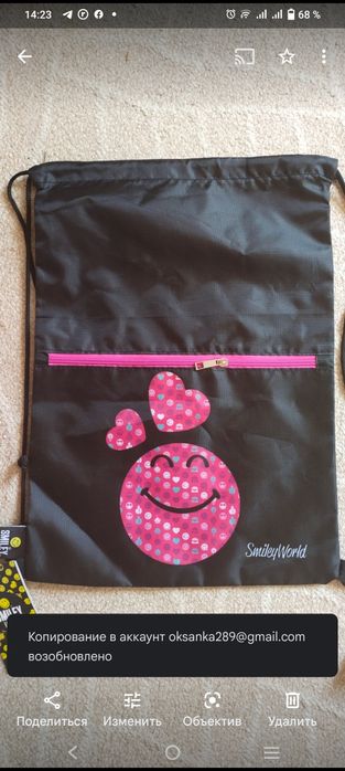 Рюкзак для сменной формы.Новый.