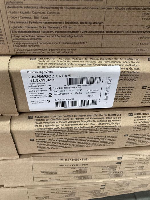 Керамогранит Cersanit Calmwood Cream