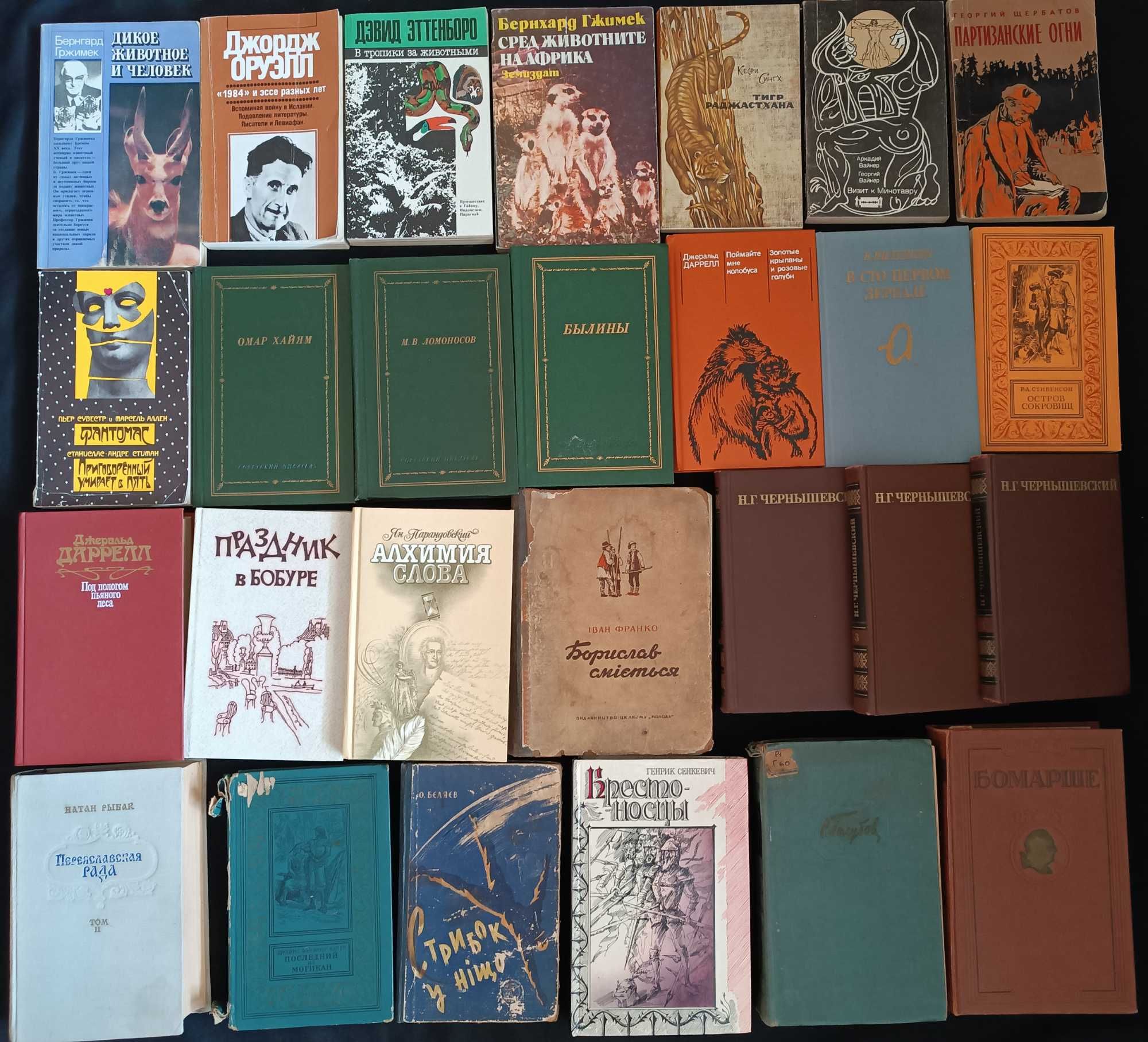 Художні книжки в різному стані оголошення (33)