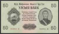 Mongolia 50 tugrik 1955 - stan bankowy - UNC -