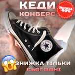 Жіночі Кеди Converse, кеды, конверсы, кросівки, кроссовки