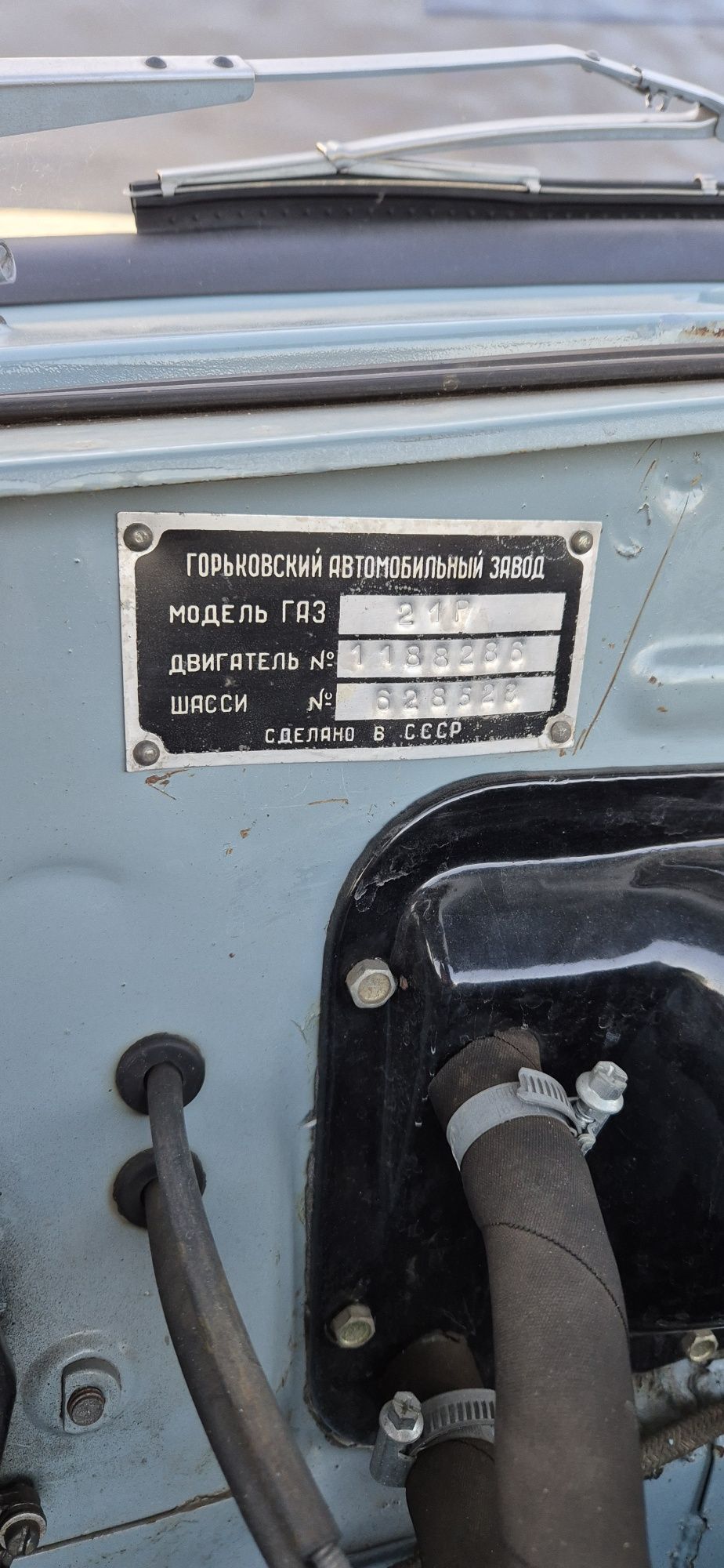 Продам ретро: ГАЗ-21Р