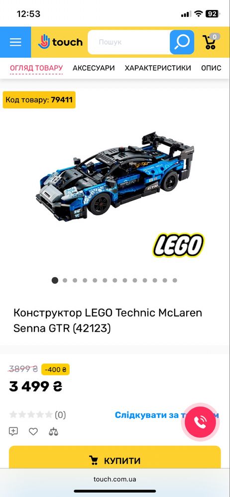 Лего Технік Макларен GTR оригінал 42123