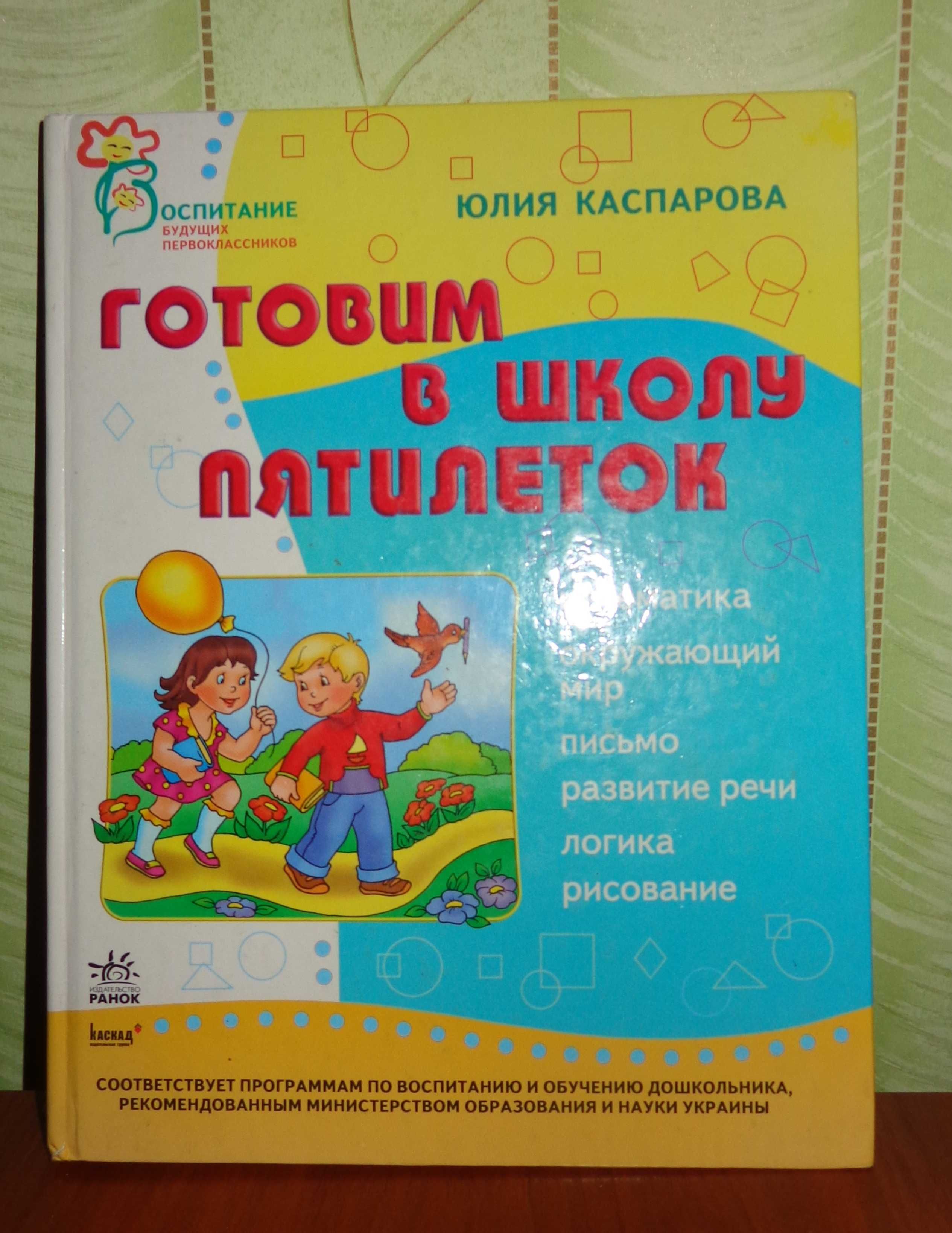учусь читать по слогам