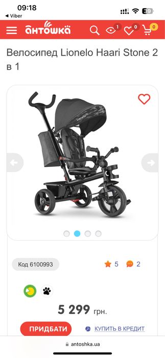 Велоcипед дитячий Lionelo