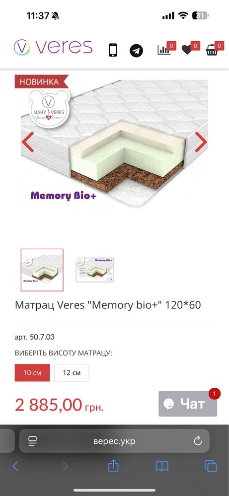 Дитяче ліжечко Veres