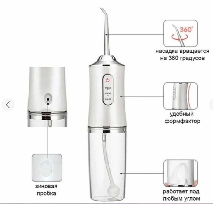 Іригатор портативний електричний для зубів Oral Irrigator ирригатор