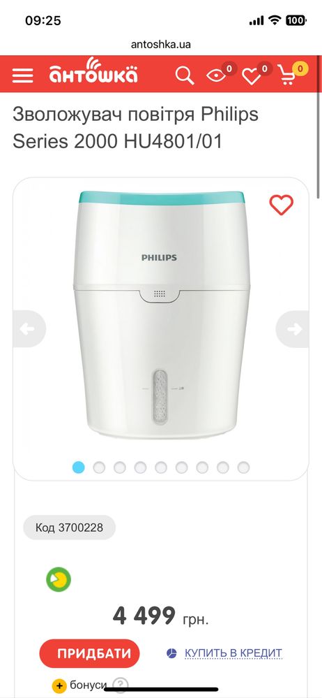 Зволожувач повітря Philips series 2000