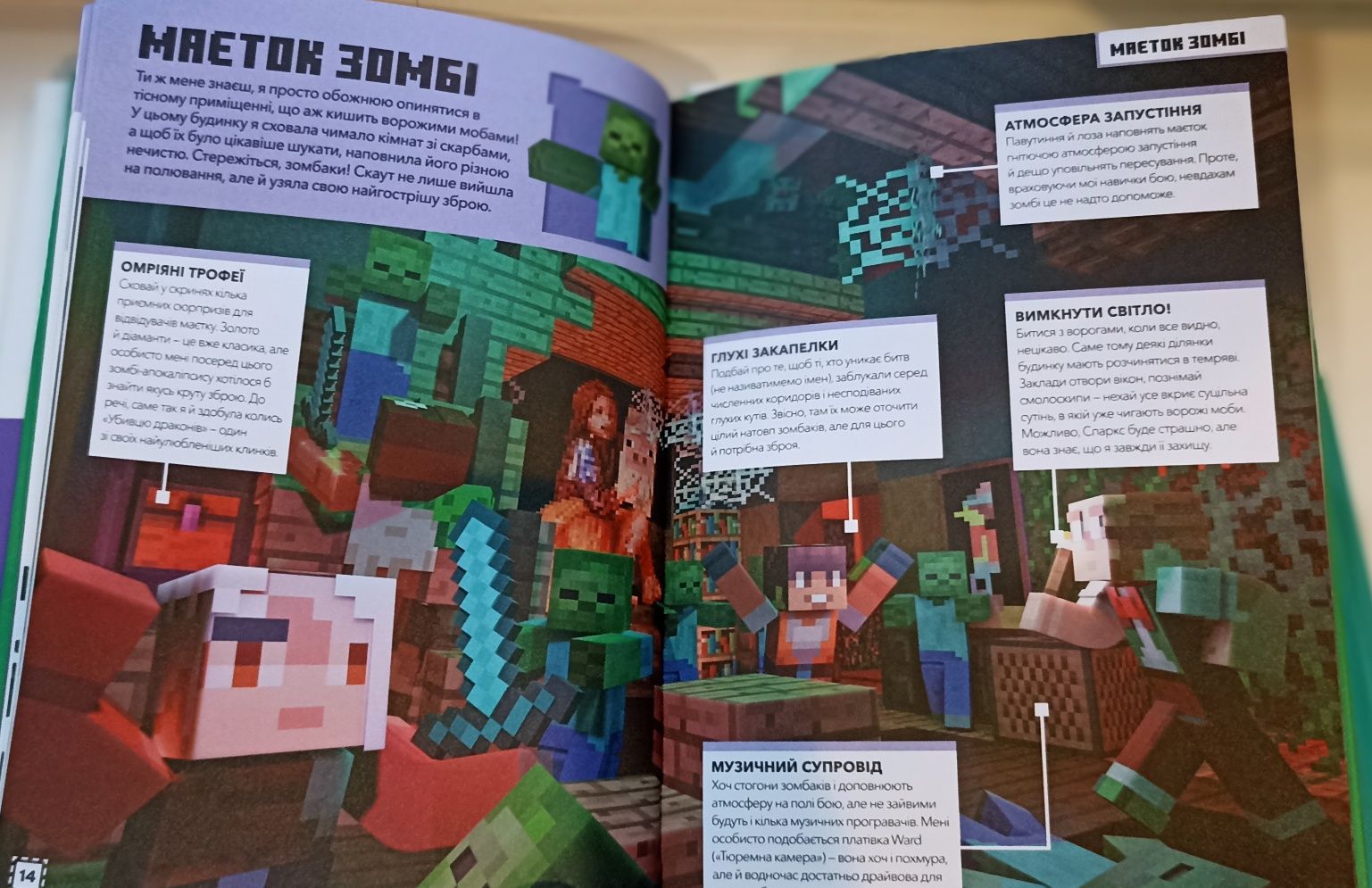 Довідник Майнкрафт Minecraft 3 книги