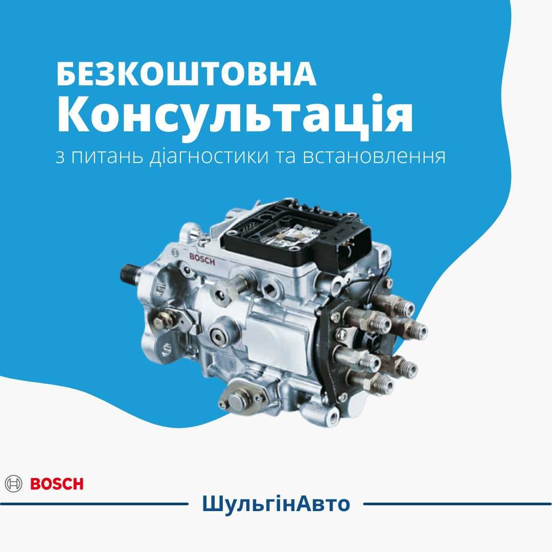 Ремонт ТНВД PSG5 | Опель Зафира/Астра/Вектра/Омега| гарантія 6 місяців