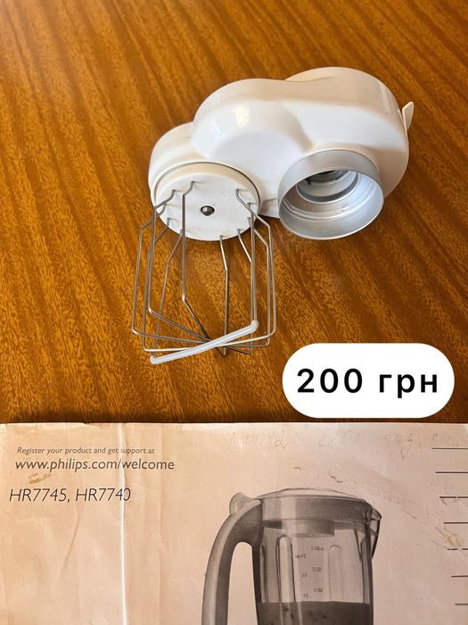 Запчастини до кухонного комбайну Philips HR7745