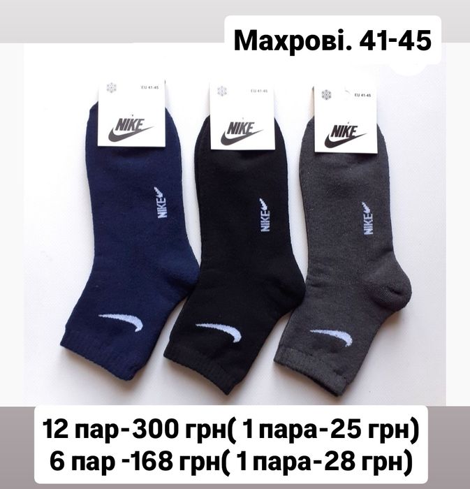 Махрові чоловічі шкарпетки, мужские теплые носки, термо ЗСУ