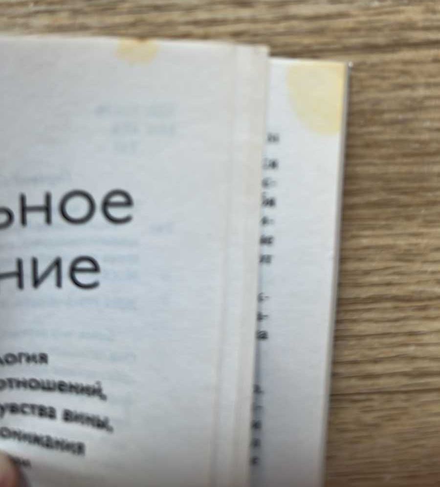 книга ""Радикальное Прощение"" Автор: Колин Типпинг