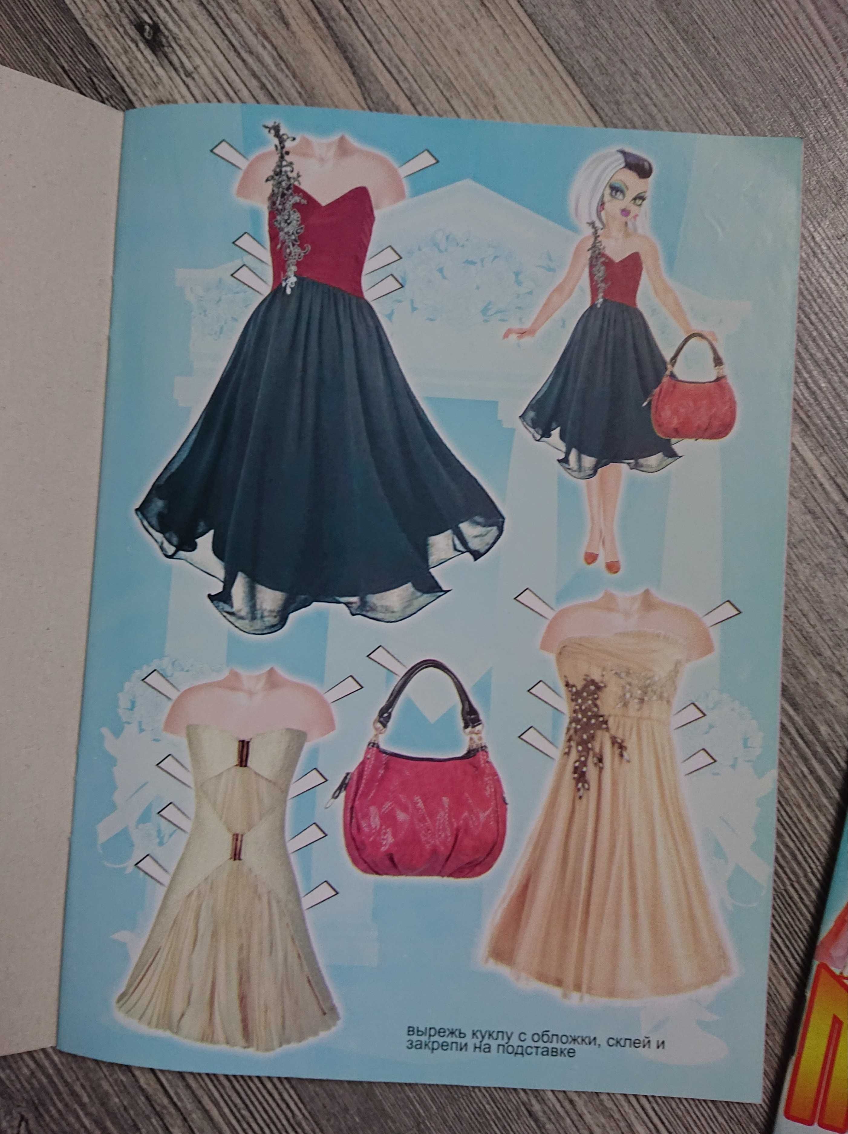 Журнал монстр хай monster high