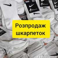 Распродажа Носки Найк. Носки Nike высокие.