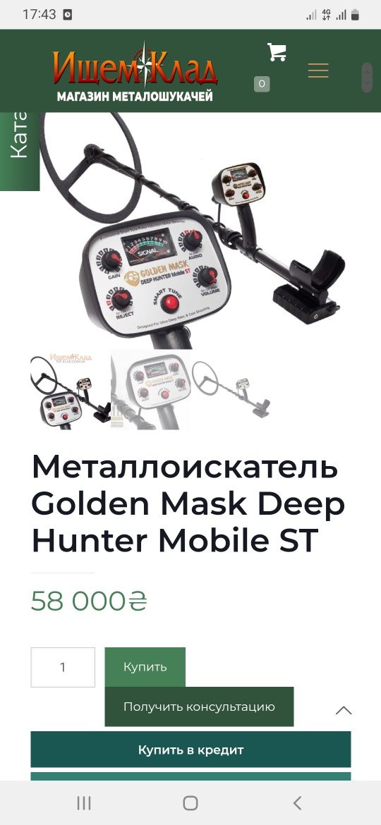 Продам професійний глибинний металошукач golden mask deep hunter mobil