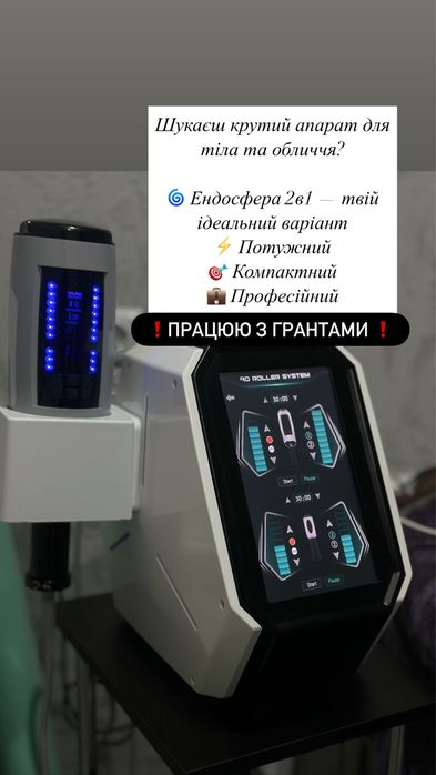 Апарат ендосфера. Навчання онлайн! В наявності
