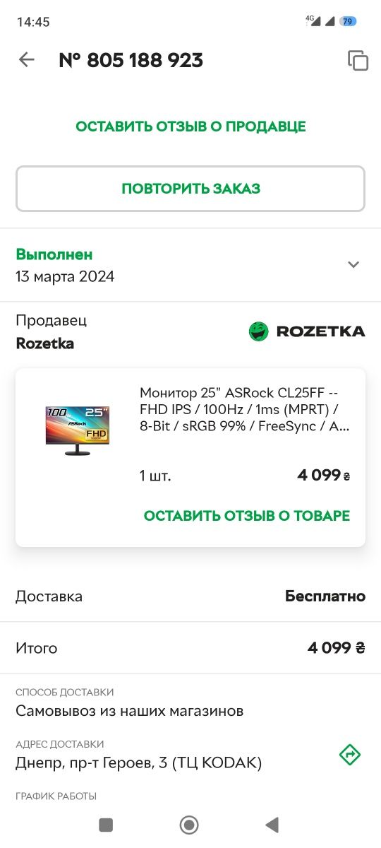 Монитор 25" ASRock CL25FF -- FHD IPS / 100Hz / 1ms (MPRT) / 8-Bit / sR
