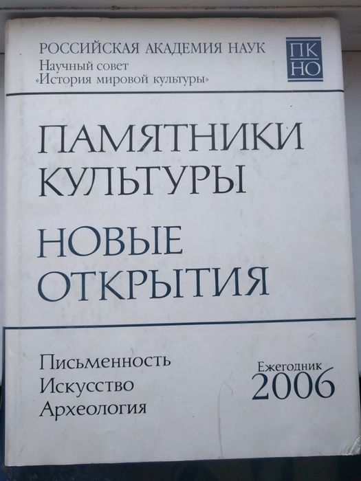 Пам'ятники культури, 2006, виданий 2008р.