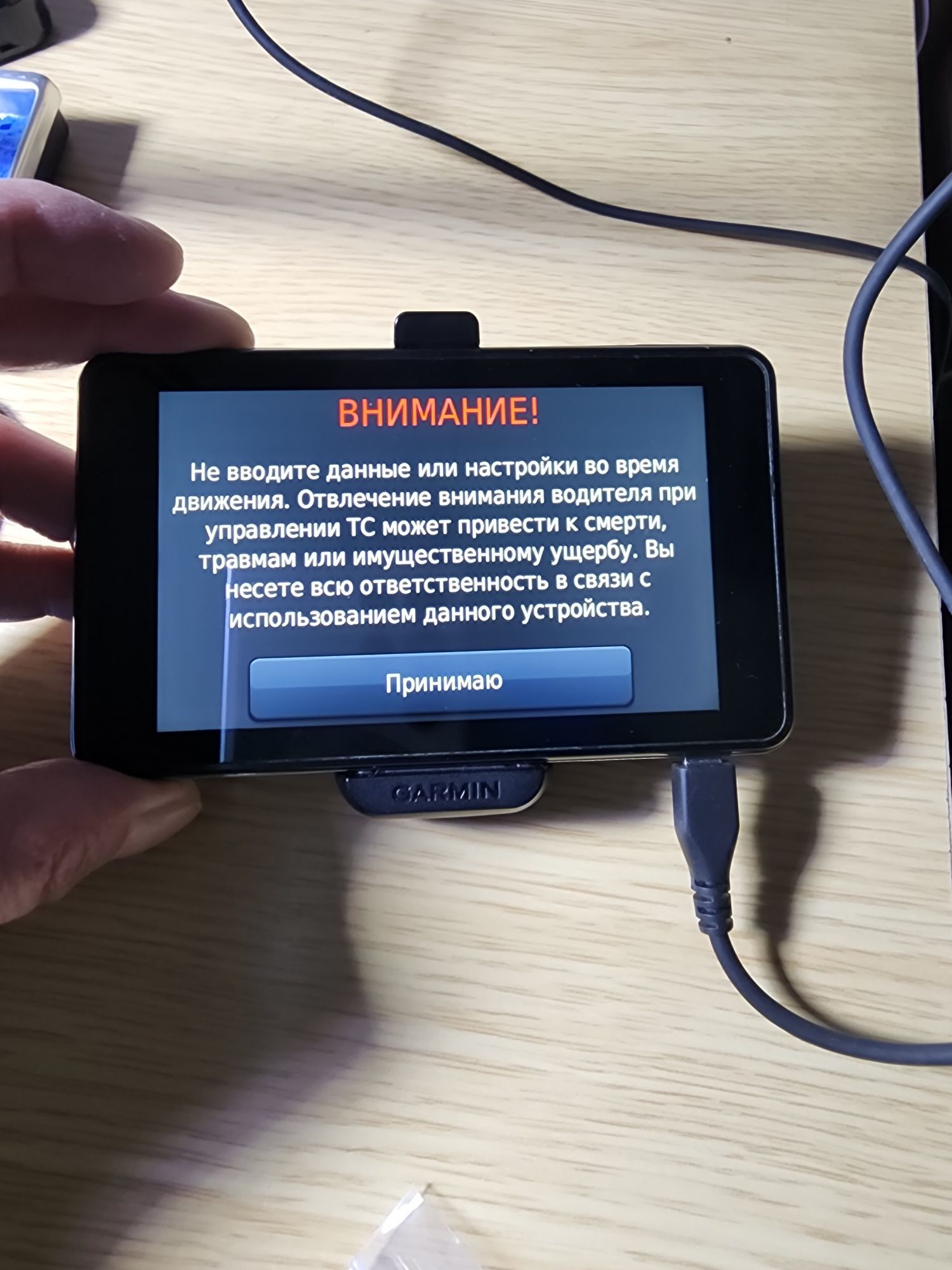 Garmin навігатор